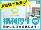 株式会社流通サービス 佐倉センターのアルバイト写真