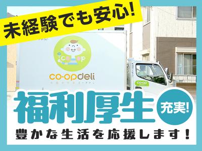 株式会社流通サービス 佐倉センターのアルバイト写真