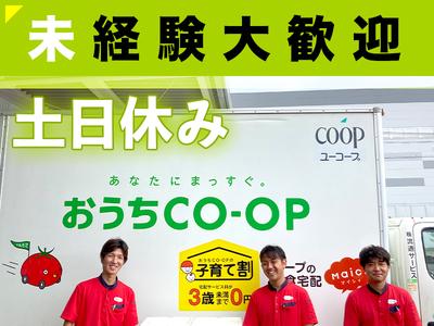 株式会社流通サービス 静岡センターのアルバイト写真