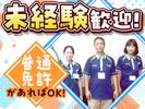株式会社流通サービス 諏訪センターのアルバイト写真