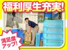 株式会社流通サービス 盛岡北センターのアルバイト写真