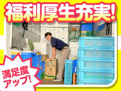 株式会社流通サービス 盛岡北センターのアルバイト写真