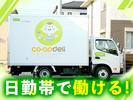 株式会社流通サービス 草加センターのアルバイト写真