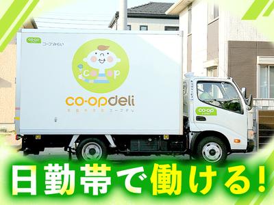 株式会社流通サービス 草加センターのアルバイト写真