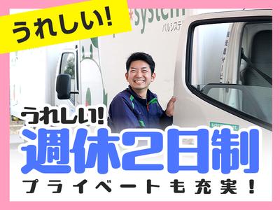 株式会社流通サービス 足立センターのアルバイト写真