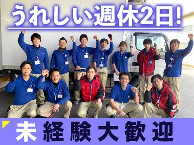 株式会社流通サービス 南草津センターのアルバイト