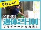 株式会社流通サービス 佐倉センターのアルバイト写真