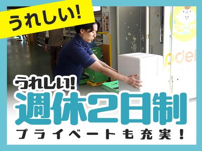 株式会社流通サービス 佐倉センターのアルバイト写真