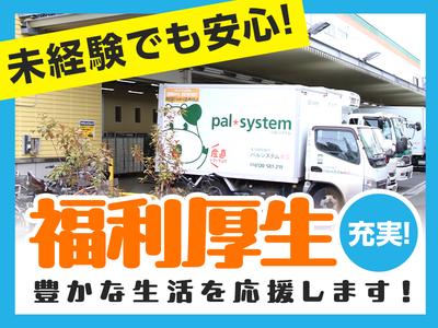 株式会社流通サービス 相模センターのアルバイト写真