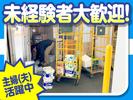 株式会社流通サービス いわて県南センターのアルバイト写真