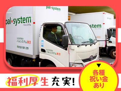 株式会社流通サービス 一宮センターのアルバイト写真