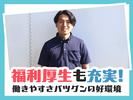 株式会社流通サービス 杉戸センターのアルバイト写真