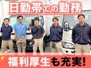 株式会社流通サービス 仙台中央センターのアルバイト写真
