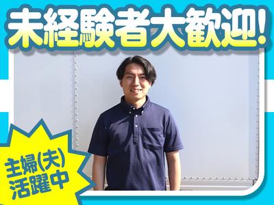 株式会社流通サービス 一宮センターのアルバイト写真