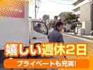 株式会社流通サービス 東雲センターのアルバイト写真