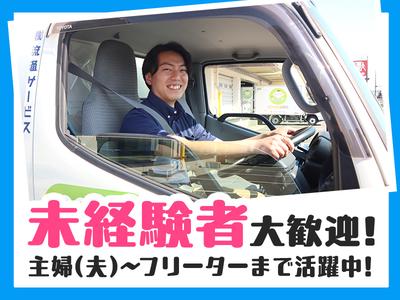 株式会社流通サービス 所沢センターのアルバイト写真