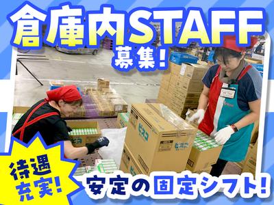 株式会社流通サービス 桶川営業所のアルバイト