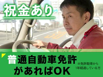 株式会社流通サービス 藤田センターのアルバイト写真