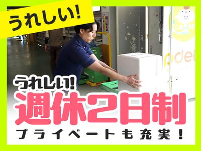 株式会社流通サービス 習志野センターのアルバイト写真