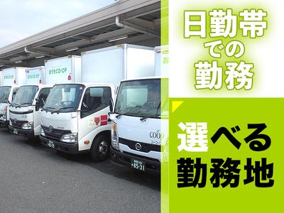 株式会社流通サービス 静岡センターのアルバイト写真