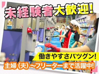 株式会社流通サービス パルシステム杉戸営業所のアルバイト写真