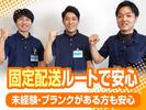 株式会社流通サービス 東雲センターのアルバイト写真