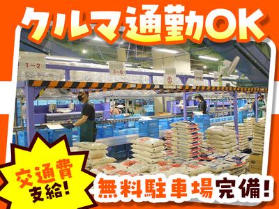 株式会社流通サービス 加須豊野台営業所のアルバイト写真