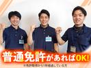 株式会社流通サービス 尾道センターのアルバイト写真
