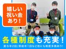 株式会社流通サービス 福岡松田営業所のアルバイト写真