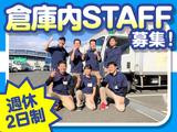 株式会社流通サービス いわて県南センターのアルバイト写真
