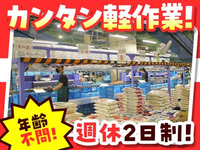 株式会社流通サービス 静岡営業所のアルバイト写真