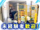 株式会社流通サービス 盛岡南センターのアルバイト写真