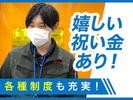 株式会社流通サービス 久留米営業所のアルバイト写真