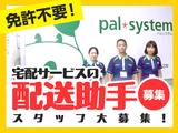 株式会社流通サービス 港センターのアルバイト写真