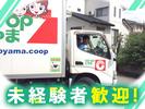 株式会社流通サービス 東部センターのアルバイト写真