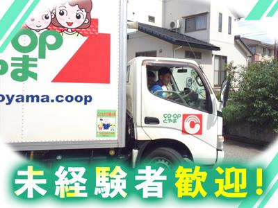 株式会社流通サービス 東部センターのアルバイト写真