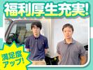 株式会社流通サービス 仙台南センターのアルバイト写真