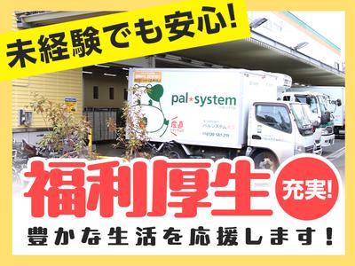 株式会社流通サービス 藤沢センターのアルバイト写真