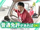 株式会社流通サービス 藤田センターのアルバイト写真