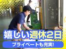 株式会社流通サービス 入間センターのアルバイト写真