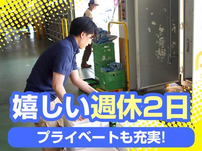 株式会社流通サービス 入間センターのアルバイト写真