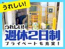 株式会社流通サービス 盛岡南センターのアルバイト写真