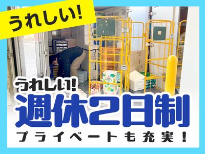株式会社流通サービス 盛岡南センターのアルバイト写真