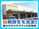 株式会社流通サービス 拡大支援センター(印西)のアルバイト写真