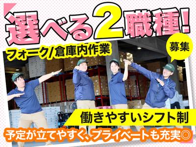 株式会社流通サービス パルシステム杉戸営業所のアルバイト写真