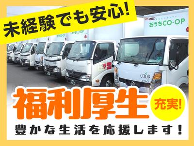 株式会社流通サービス 静岡センターのアルバイト写真