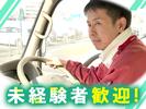 株式会社流通サービス 藤田センターのアルバイト写真