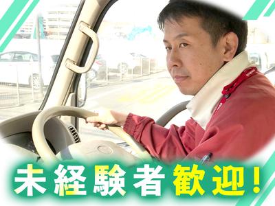 株式会社流通サービス 藤田センターのアルバイト写真