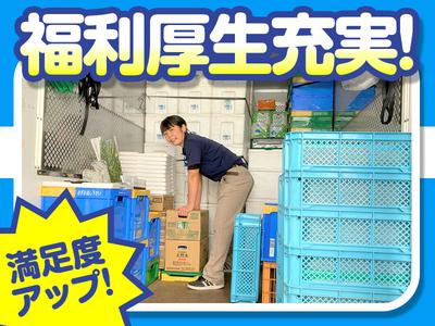 株式会社流通サービス いわて県南センターのアルバイト写真