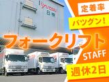 株式会社流通サービス 神奈川工場のアルバイト写真